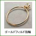 シルバー指輪リングパーツ（SV925）の卸売り通販